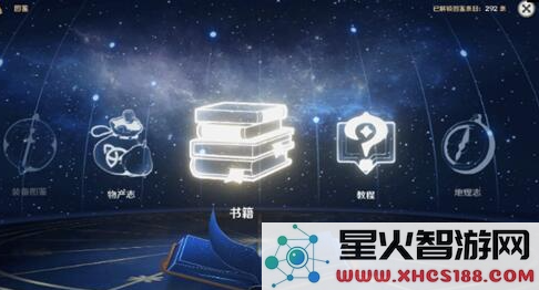 在原神游戏中如何查看和使用收集到的书籍内容与信息