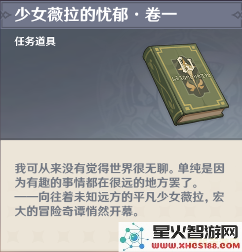 原神收集的书籍怎么看