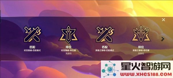 金铲铲之战黎明与黑暗详细玩法介绍