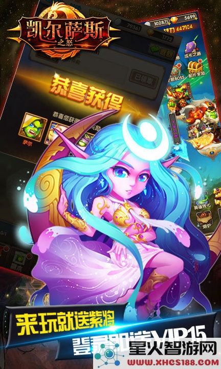 凯尔萨斯之怒手游下载