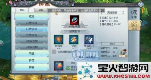 武林外传手游红线功能详解及获取红线的方法介绍,让你轻松了解红线的重要性