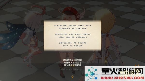 原神传说任务为什么接不了