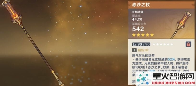 原神手游攻略