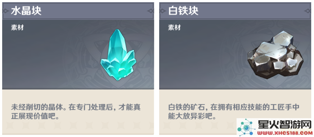 原神游戏中的白铁块如何获取及其在角色升级和武器强化中的重要作用