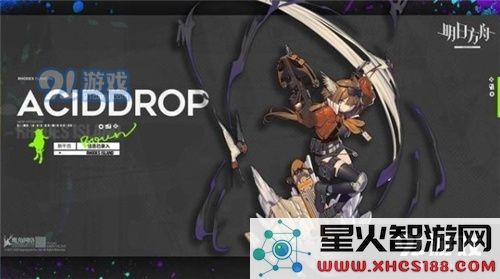 明日方舟酸糖角色详细介绍与基本属性分析