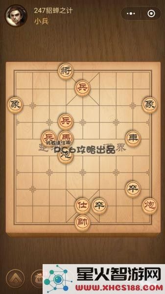 残局247关