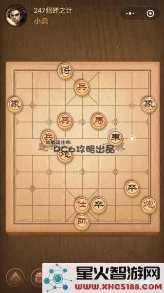 腾讯中国象棋