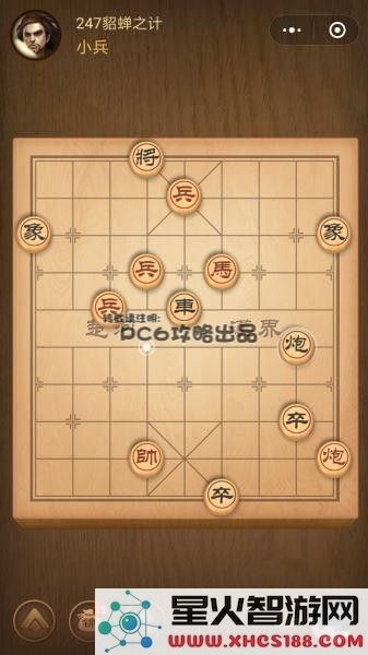 残局247关