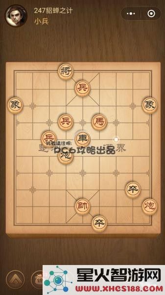 腾讯中国象棋