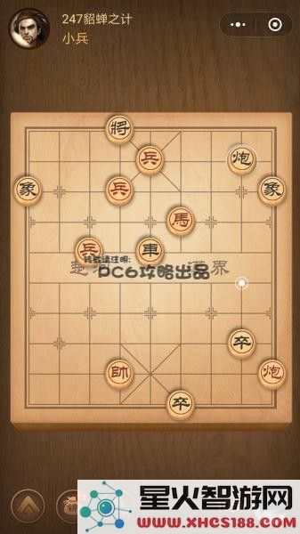 腾讯中国象棋
