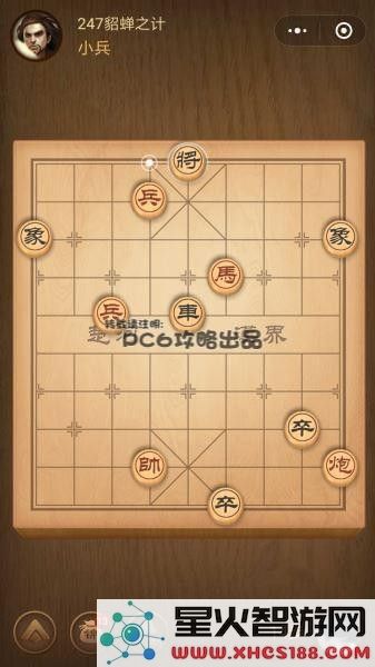 腾讯中国象棋
