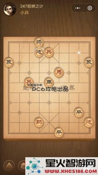 残局247关