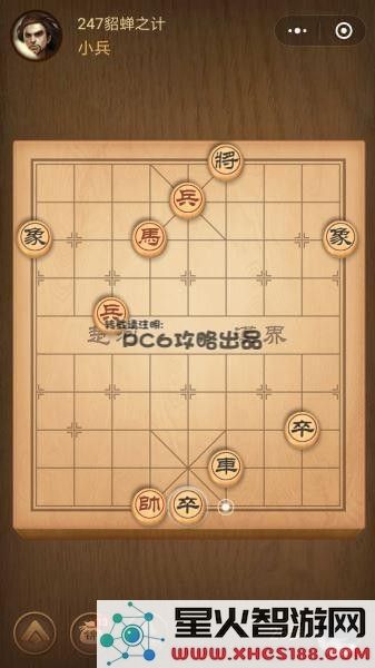 腾讯中国象棋