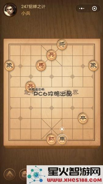 残局247关
