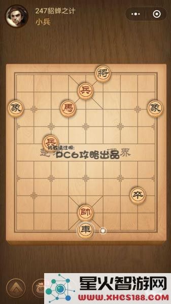 腾讯中国象棋