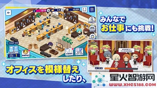 偶像梦幻祭日版