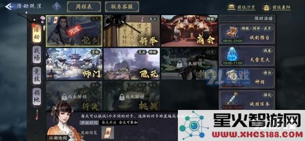 剑侠情缘2剑歌行中如何有效搬砖获取资源和提升角色发展