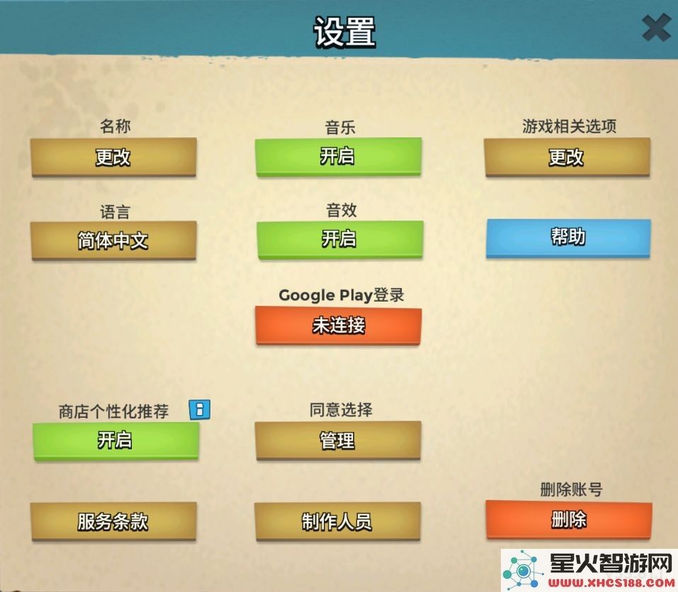 boombeach国际服攻略