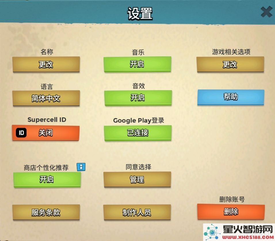 boombeach国际服攻略