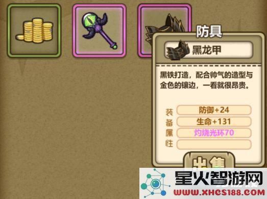 如何获得牧羊人之心中的登龙剑及其在游戏中的作用与价值解析