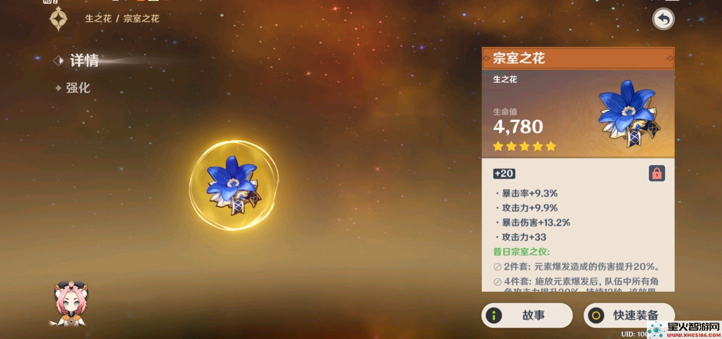原神圣遗物使用指南与最佳搭配技巧分享,助你提升角色战力