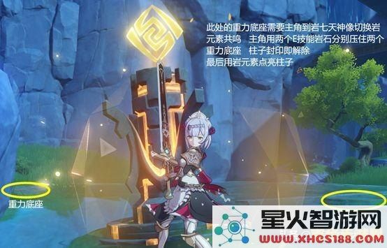 原神中探寻三个岩元素柱子的秘密与玩法技巧分享