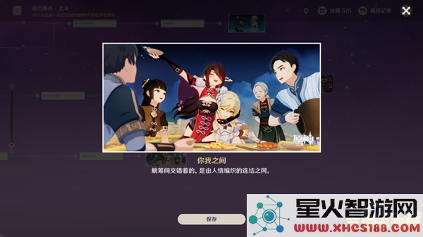 原神北斗邀约事件解析