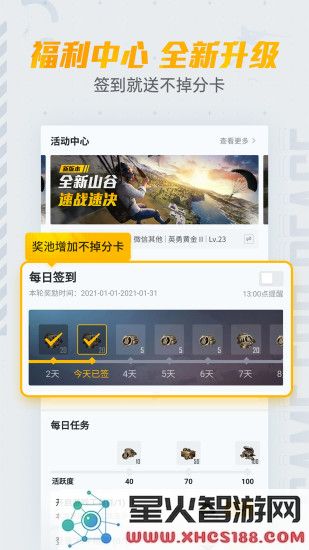 lx画质助手免费下载