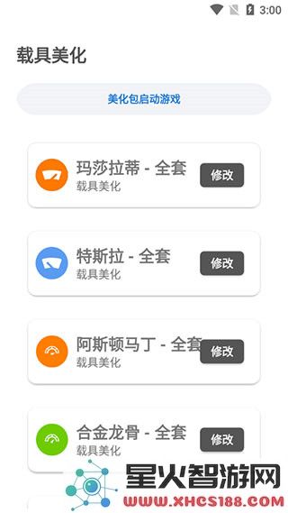 lx画质助手免费下载