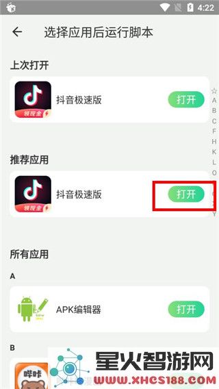 game bots中文版使用教程