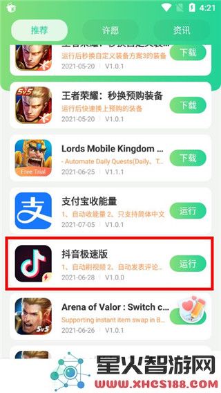 game bots中文版使用教程