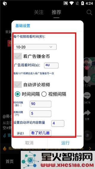 game bots中文版使用教程