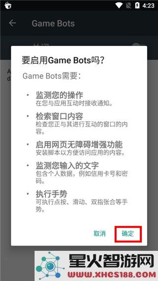 game bots中文版使用教程