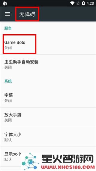 game bots中文版使用教程