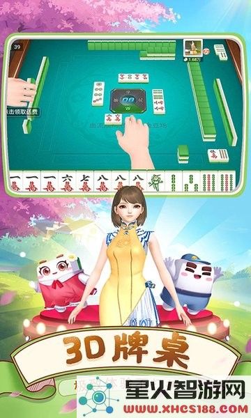 四川麻将免费下载
