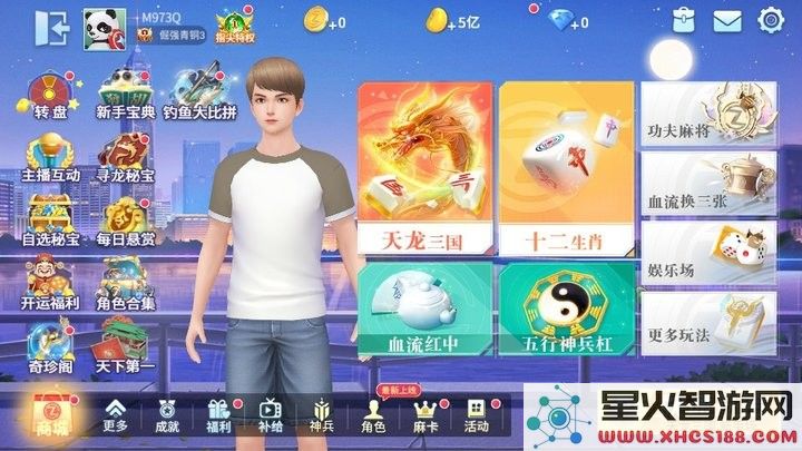 四川麻将（血战到底）新手攻略