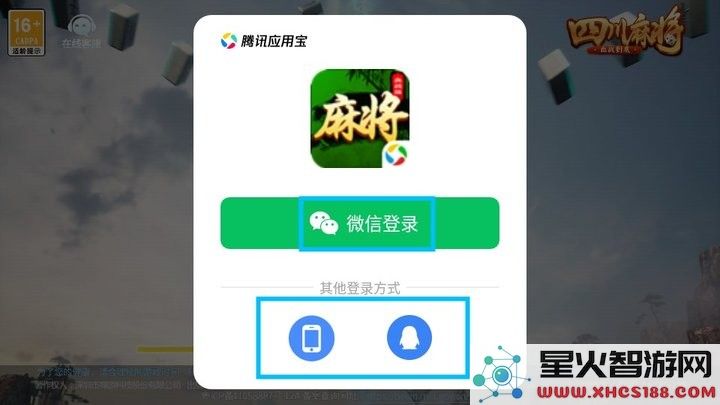 四川麻将（血战到底）新手攻略