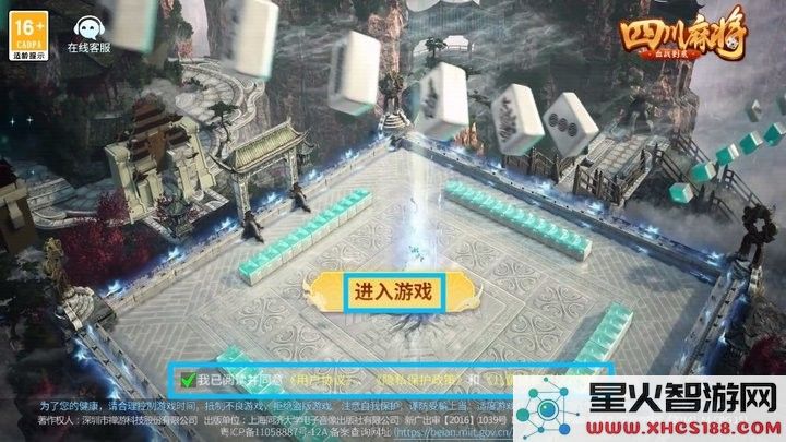 四川麻将（血战到底）新手攻略