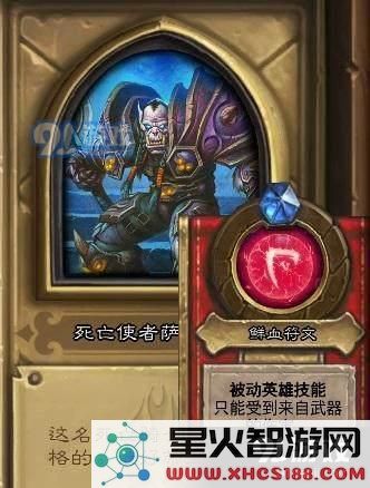 炉石传说死亡使者萨鲁法尔卡组的最佳搭配与玩法解析