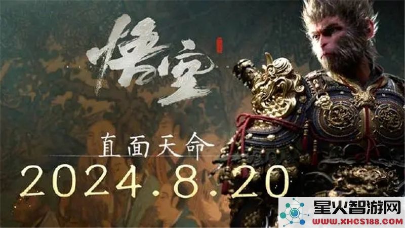 黑神话悟空评测代码解析：8月16日解禁前这些细节亮了