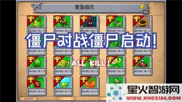 植物大战僵尸杂交版:迷你游戏僵尸大战通关技巧解析 (近期热词:杂交版)
