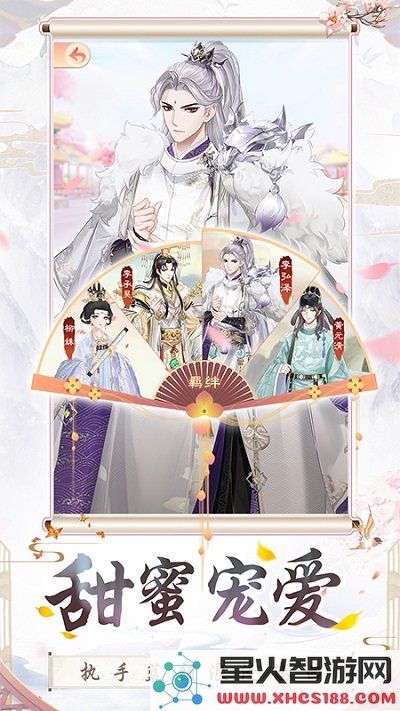 盛世芳华国际版下载安装