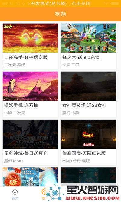 福利手游盒软件下载