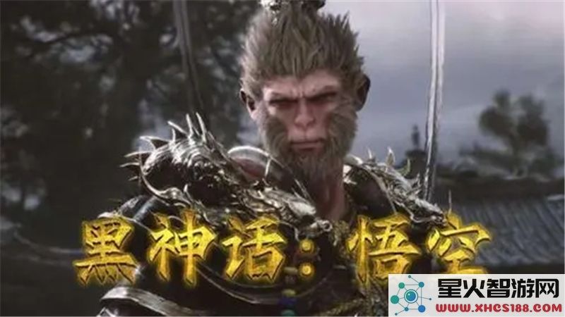 黑神话悟空PS5性能实测：2K 60帧稳如磐石，次世代优化惊艳 - 游戏日报热评