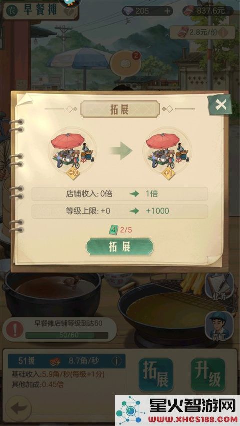 时光杂货店游戏攻略