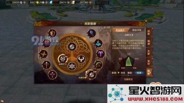 万王之王3D游戏中的全系转职机制介绍及其详细转职方法解析