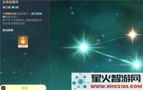 原神几命算高命