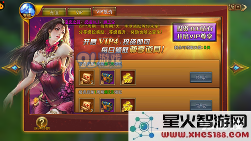 探讨永恒纪元VIP投资的价值与划算性分析,了解是否值得投入