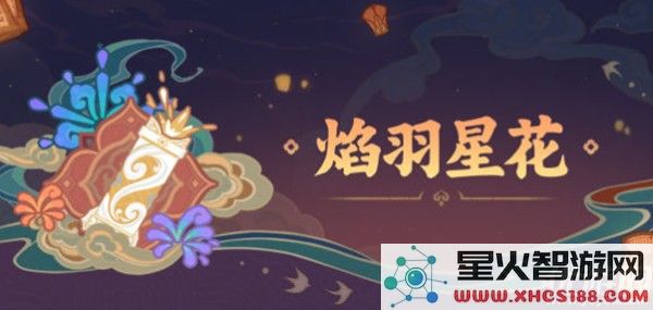 原神烟花制作技巧详解，教你如何熔炼出绚丽烟花的最佳方法