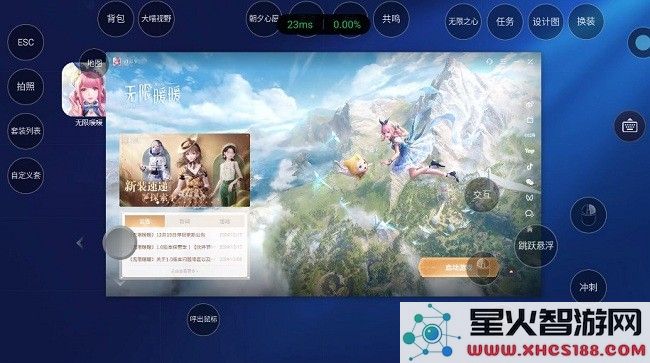 海马云电脑app